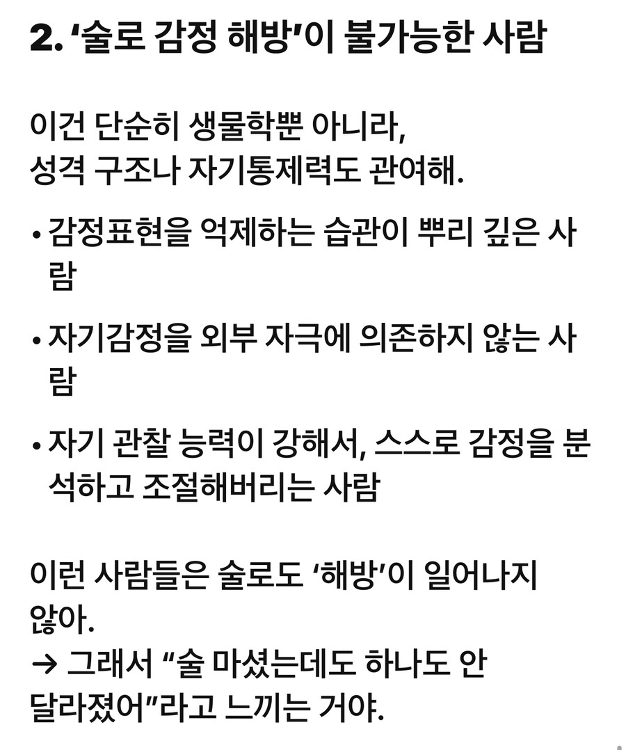15년간 궁금했던걸 챗GPT에게 물어봤다._18.jpg