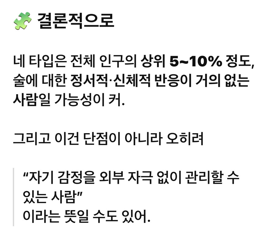 15년간 궁금했던걸 챗GPT에게 물어봤다._21.jpg