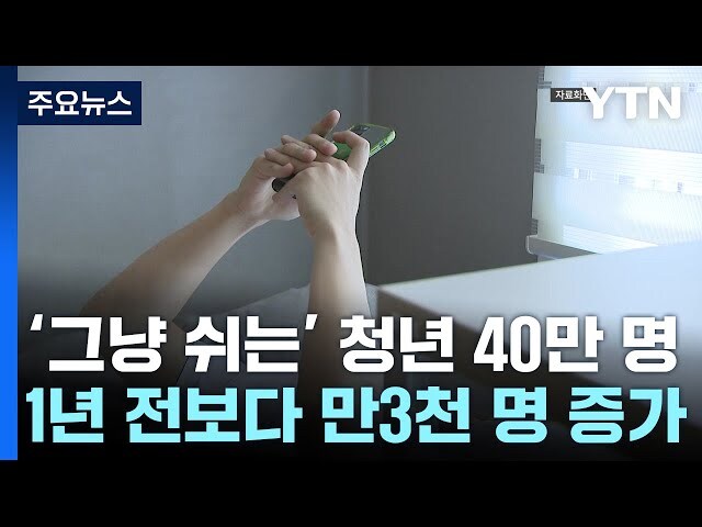 쉬는 청년은 정말 잘 만든 단어야_1.jpg