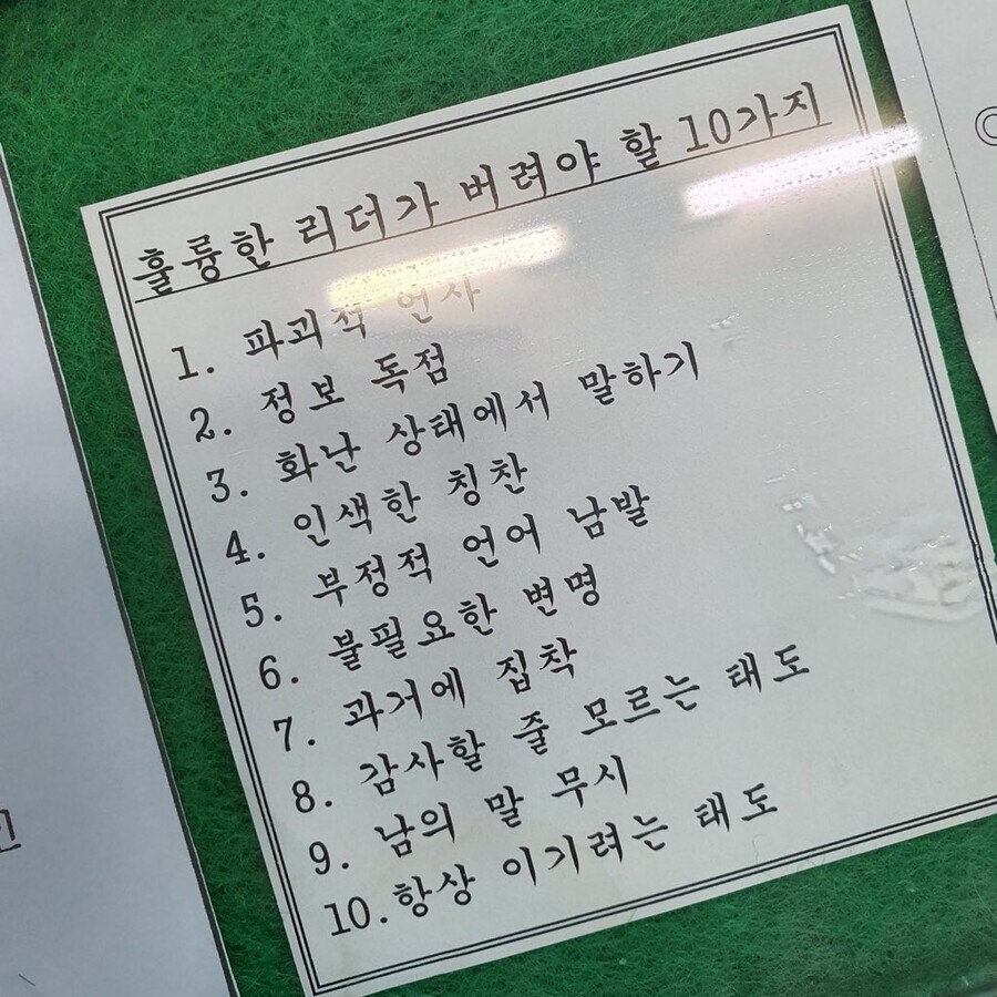 훌륭한 리더가 버려야 할 10가지.jpg_1.jpg