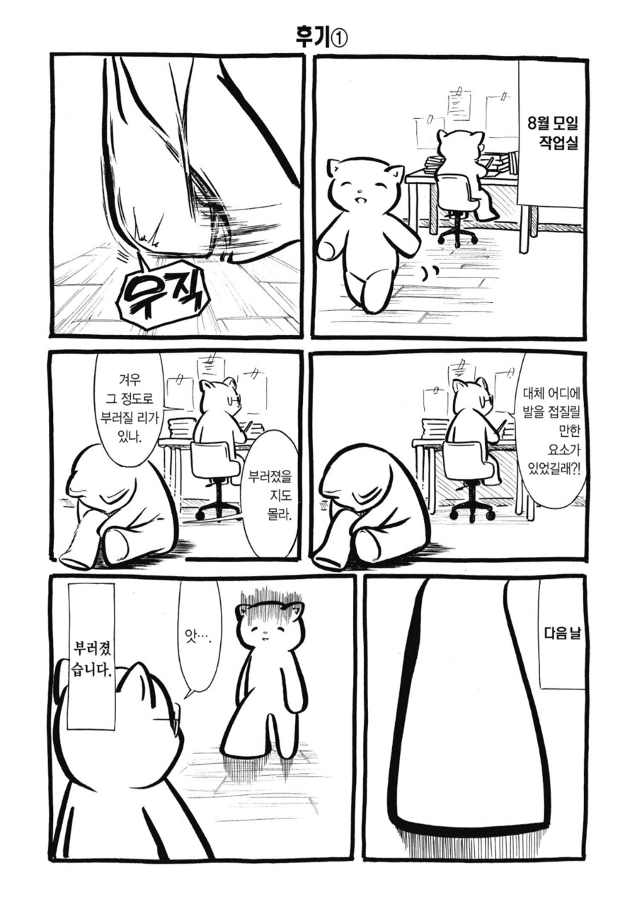 흔한 그림작가와 스토리작가 사이_1.png