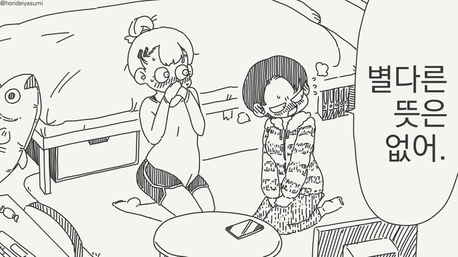 친구사이 가능한 행위_1.jpg