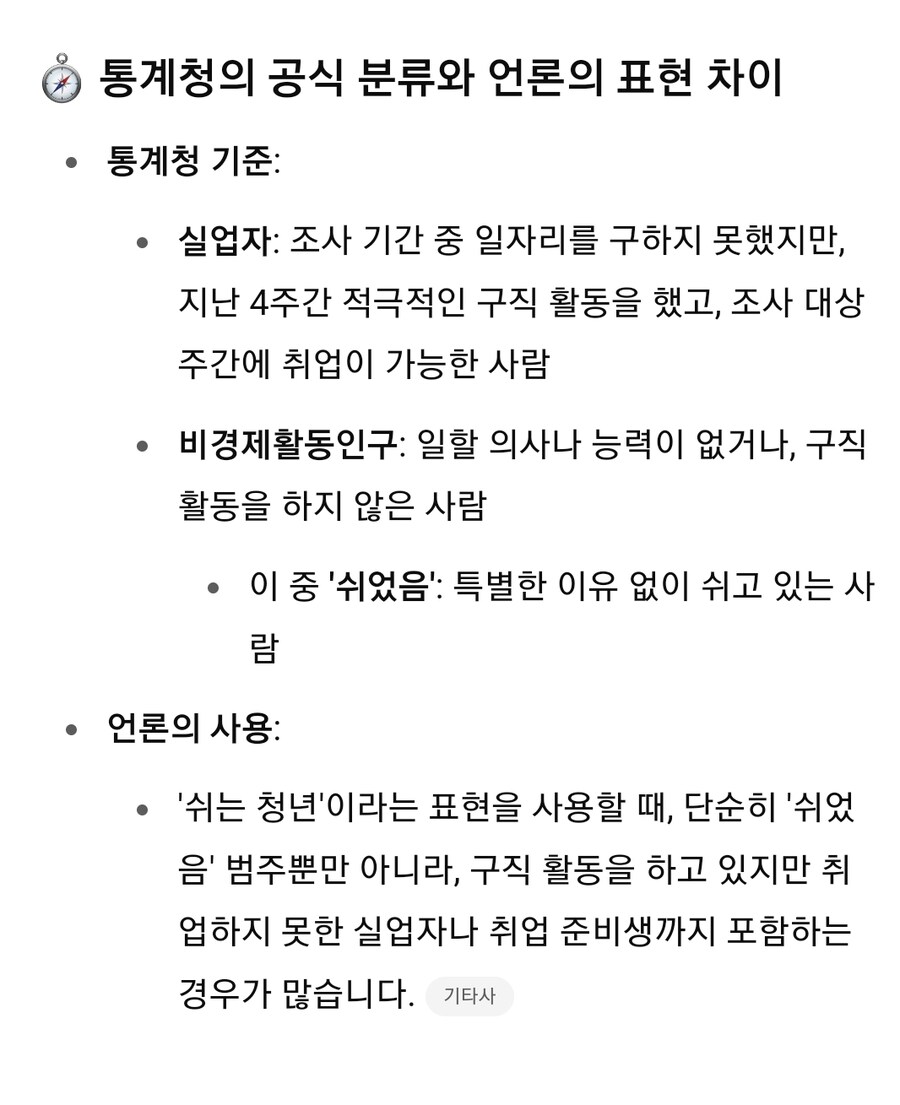 언론: 쉬는 청년, 이대로 괜찮은가!_5.jpg