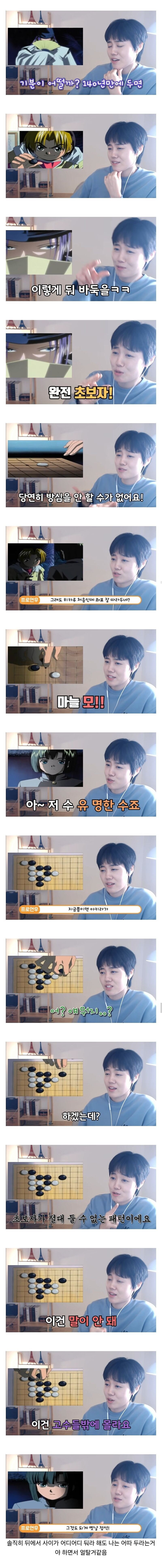 프로 바둑기사가 보는 고스트바둑왕_1.jpg