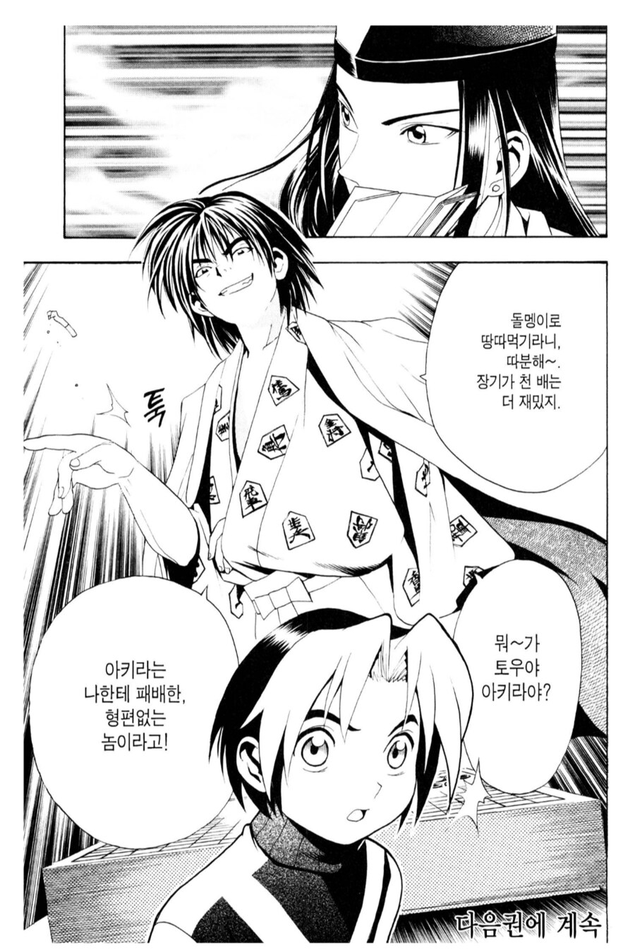 일본 바둑은 좃밥이잖아?_2.png