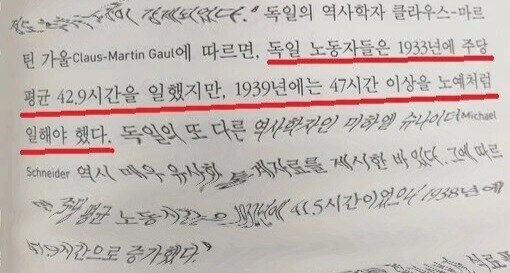 독일 국민들을 노예처럼 일하게 했던 나치.jpg_1.jpg