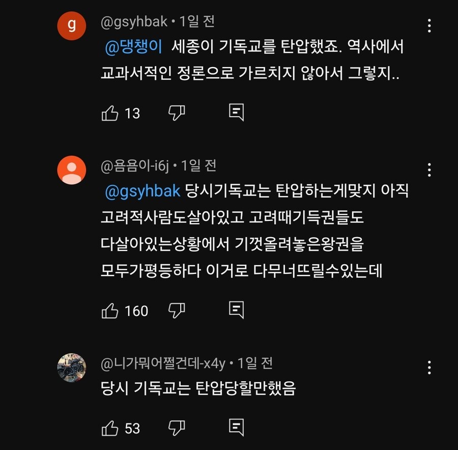 유튜브에서 본 황당한 댓글_1.jpg