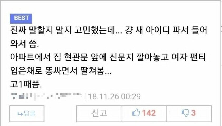 디씨놈들의 가짜광기와 진짜 광기_2.jpg