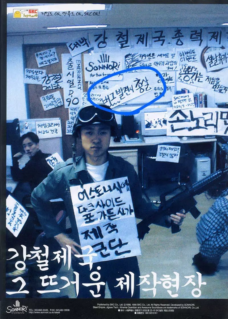총살 당했다고 하는 게임 개발진들 ㅠㅠ_1.webp