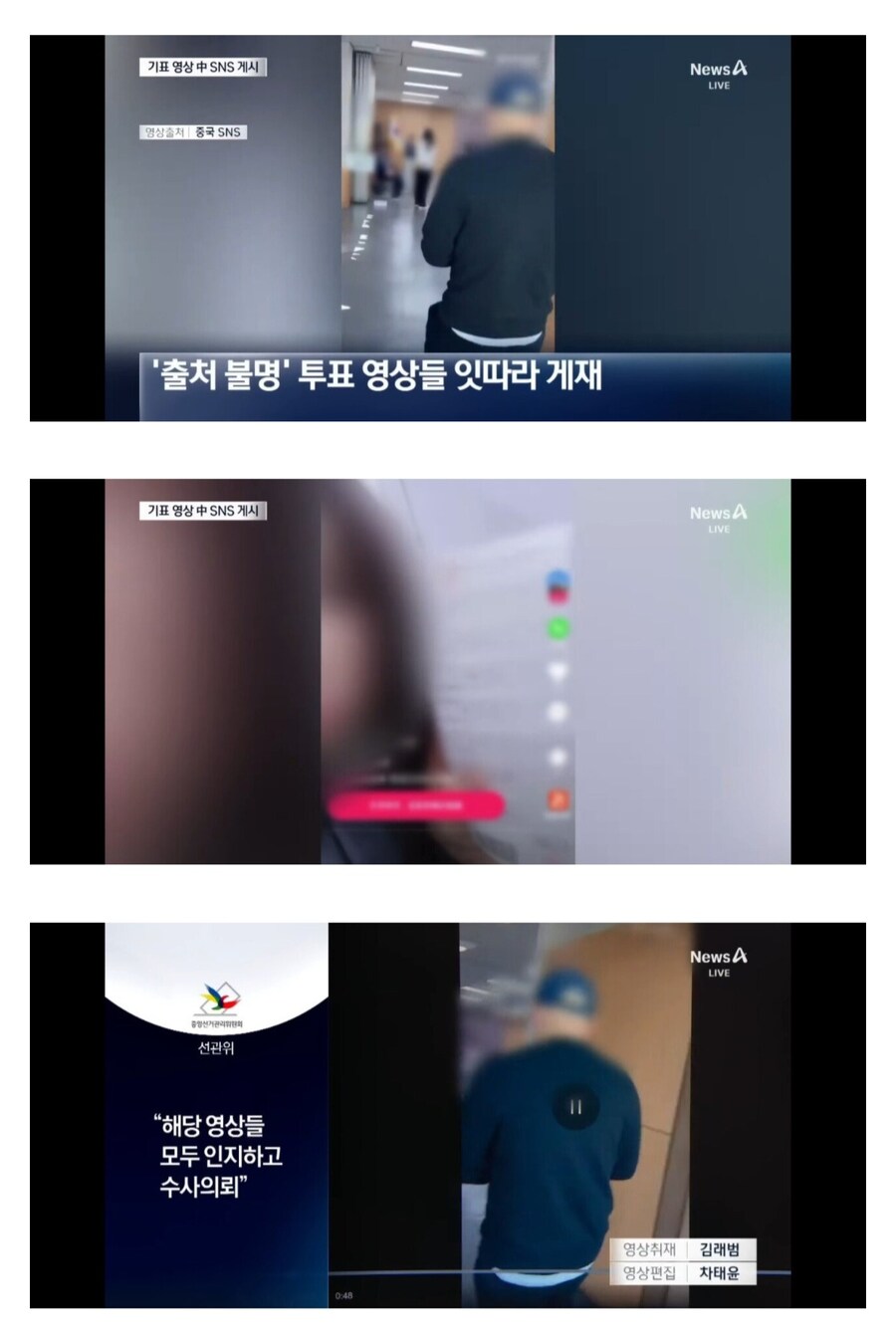 한국으로 귀화한 중국 출신 남성이 기표 장면 SNS에 올렸다 검거_4.jpg