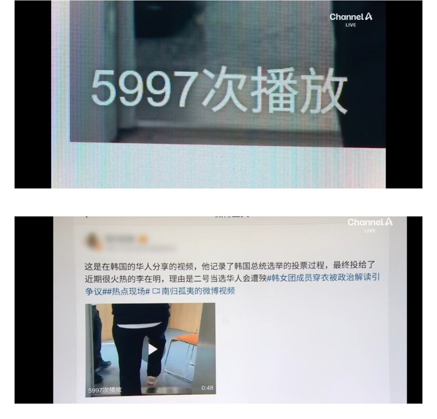 한국으로 귀화한 중국 출신 남성이 기표 장면 SNS에 올렸다 검거_5.jpg