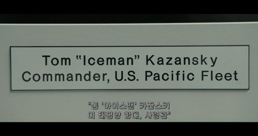[탑건]매버릭의 수호천사 아이스맨_10.jpg
