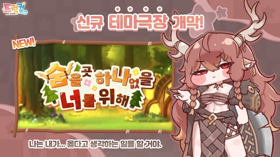 트릭컬) 디아나는 과거가 밝혀질 수록 누군가가 떡락하네_1.png