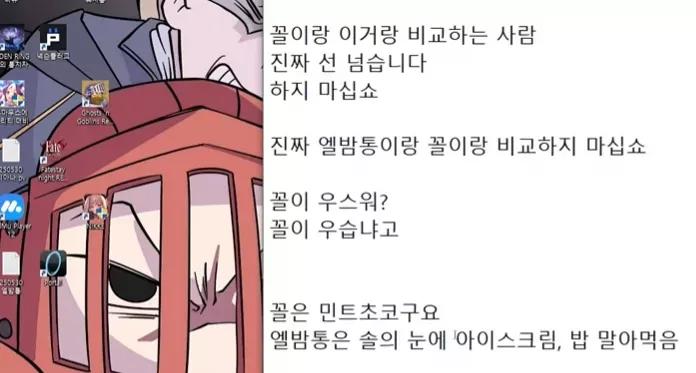 이클리피디아 엘밤통 평_1.webp