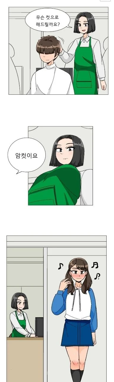 진정한 상남자들만이 하는 헤어컷.jpg_1.webp