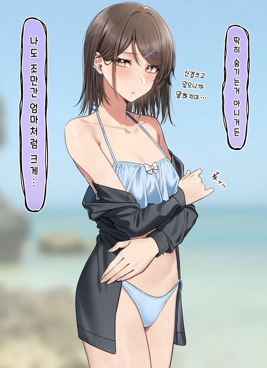 엄마한테 질투하는 소꿉친구_1.jpg