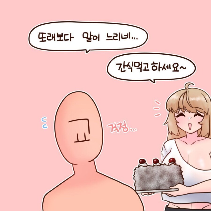 트릭컬)빵천재 응에르핀_2.jpg
