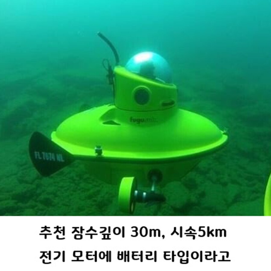 1인용 잠수함_2.jpg