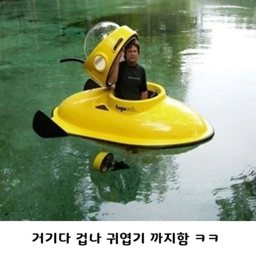 1인용 잠수함_3.jpg