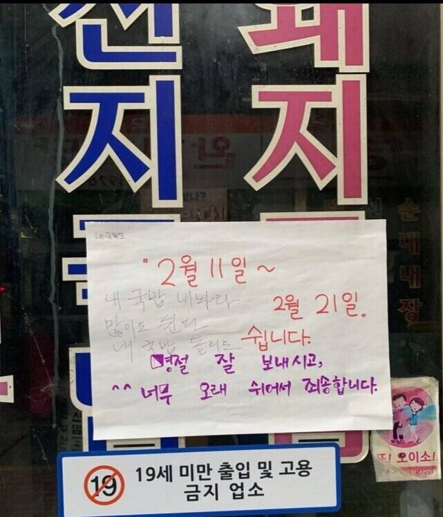 내 국밥 내놔라 많이도 쉰다 내 국밥 돌리도 / 내 국밥도.jpg_1.jpg