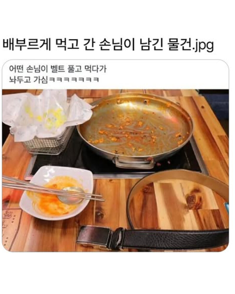 만족한 손님이 식당에 두고간 것_1.jpg