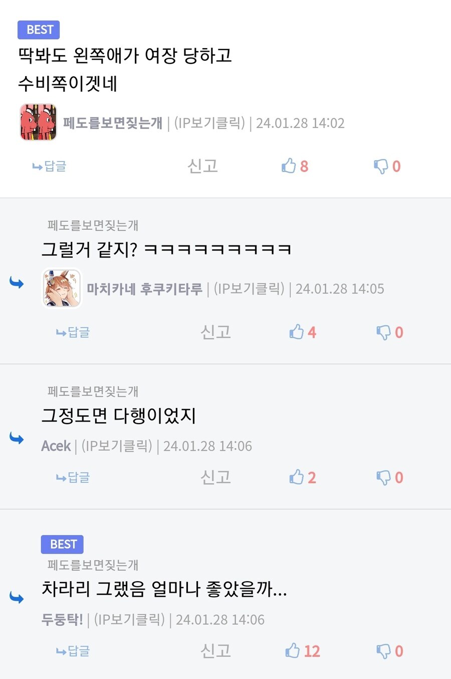 이거 딱봐도 암컷타락물이네ㅋㅋㅋ_2.jpg