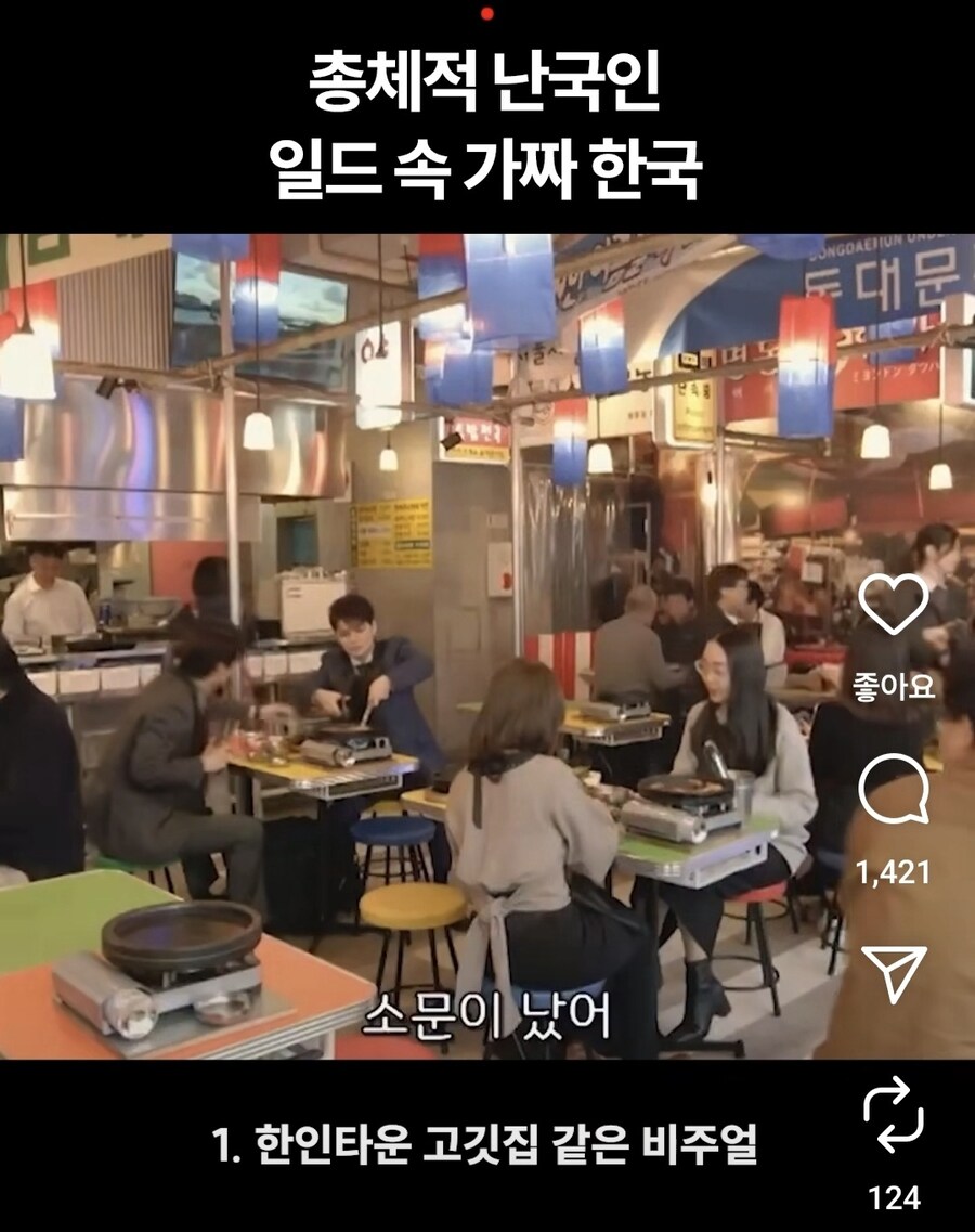 한국인 분노하게 만드는 일드 속 장면.jpg_1.jpg