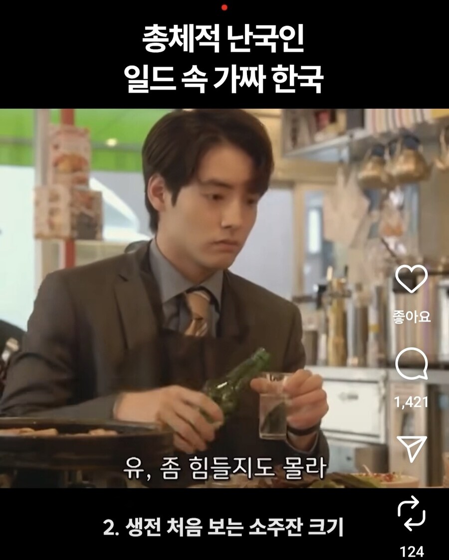 한국인 분노하게 만드는 일드 속 장면.jpg_2.jpg