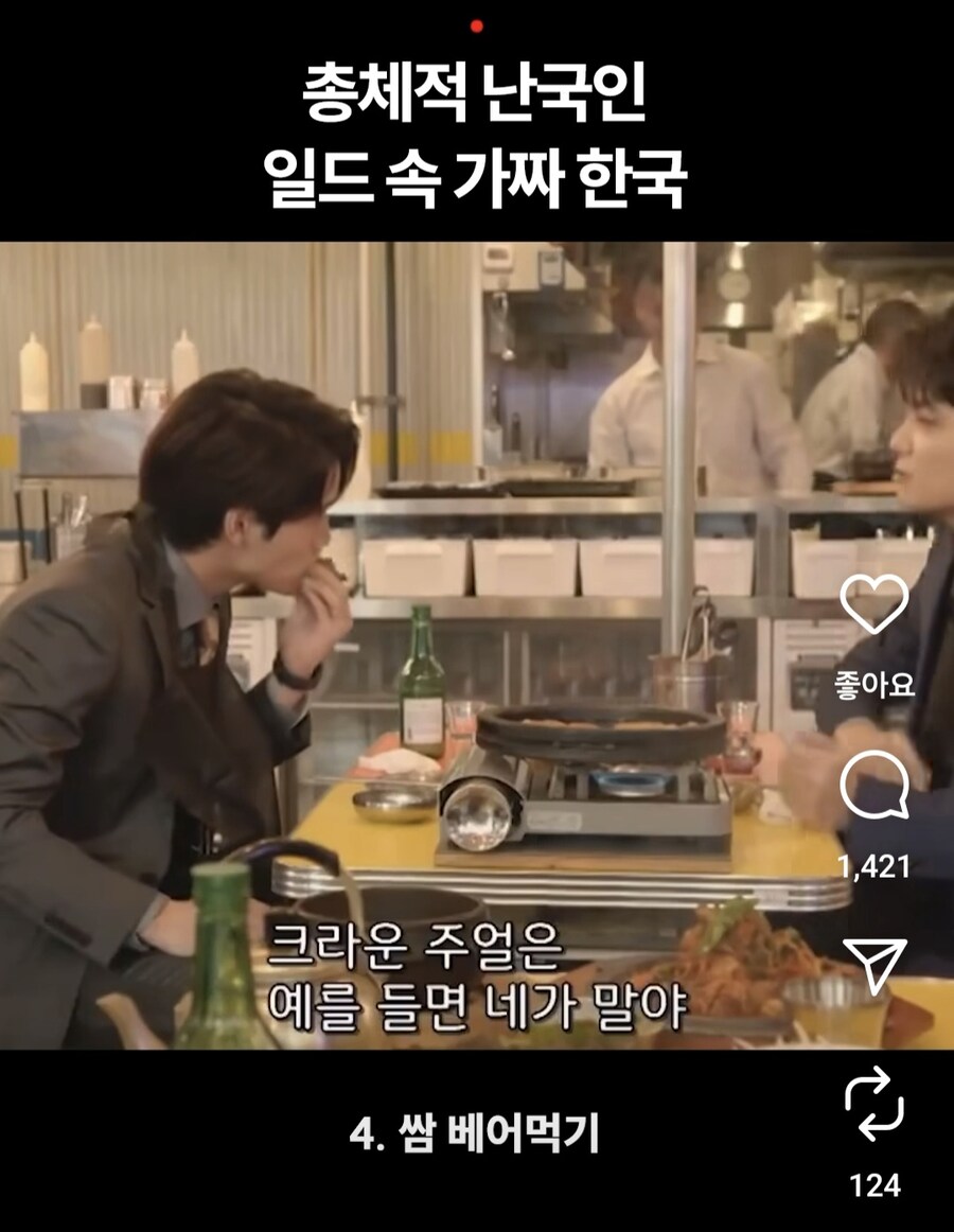 한국인 분노하게 만드는 일드 속 장면.jpg_3.jpg