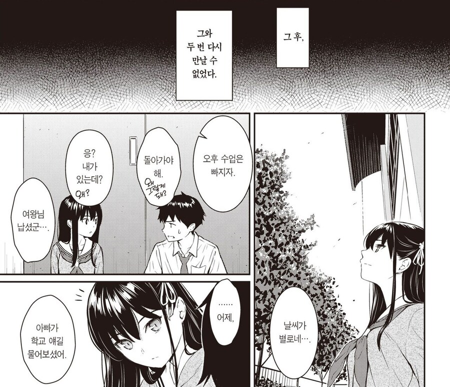 명명백백한 순애의 왕_1.jpg