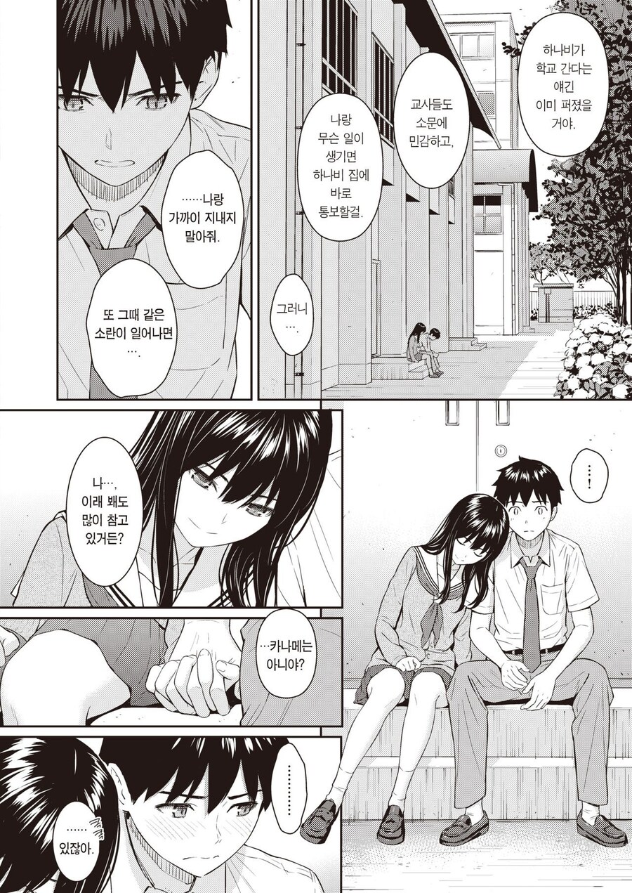 명명백백한 순애의 왕_2.jpg