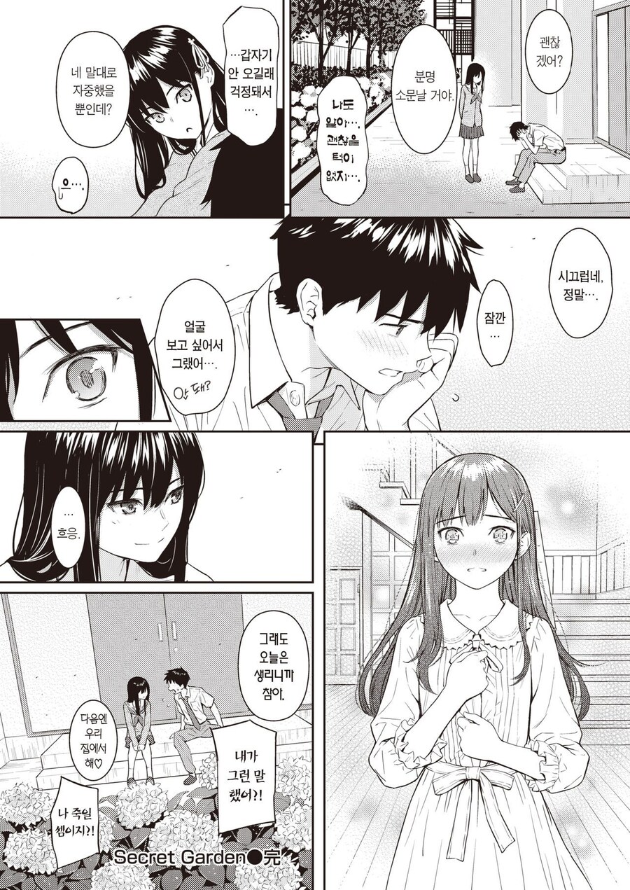 명명백백한 순애의 왕_4.jpg