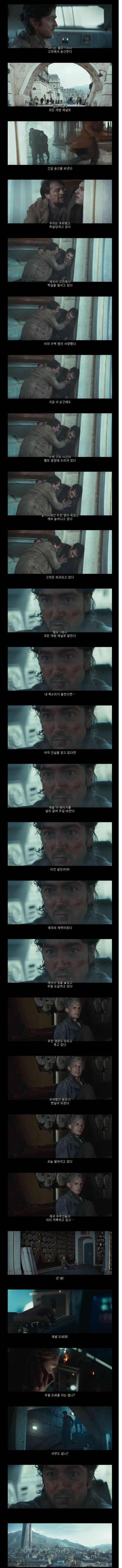 안도르 시즌2에서 전 세계 사람들이 공감하는 부분_1.png