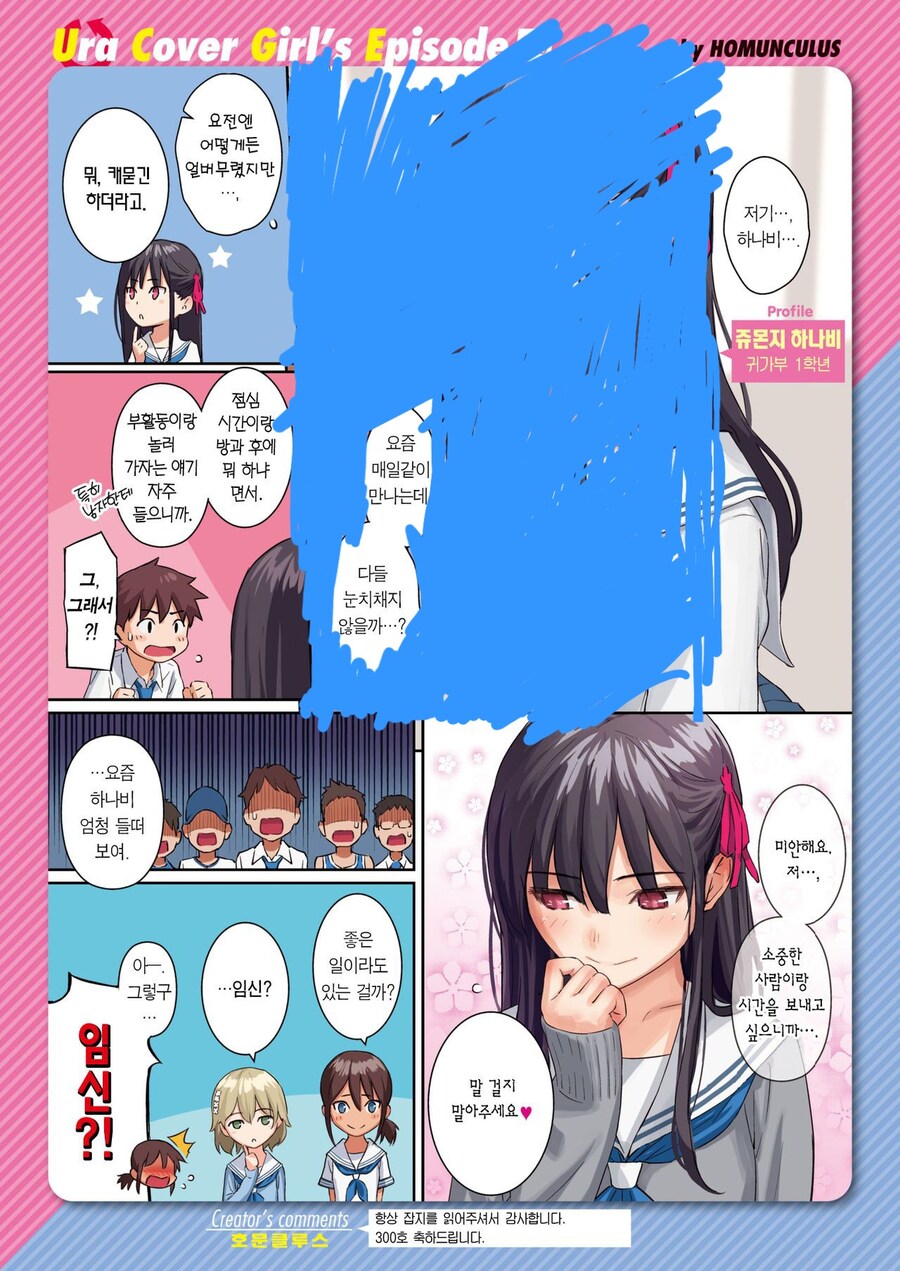 명명백백한 순애의 왕_6.jpg