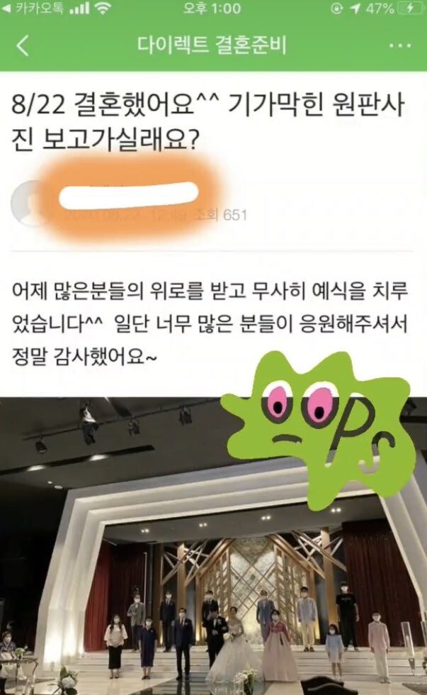 코시국 시절 결혼사진ㄷㄷㄷ_1.jpg