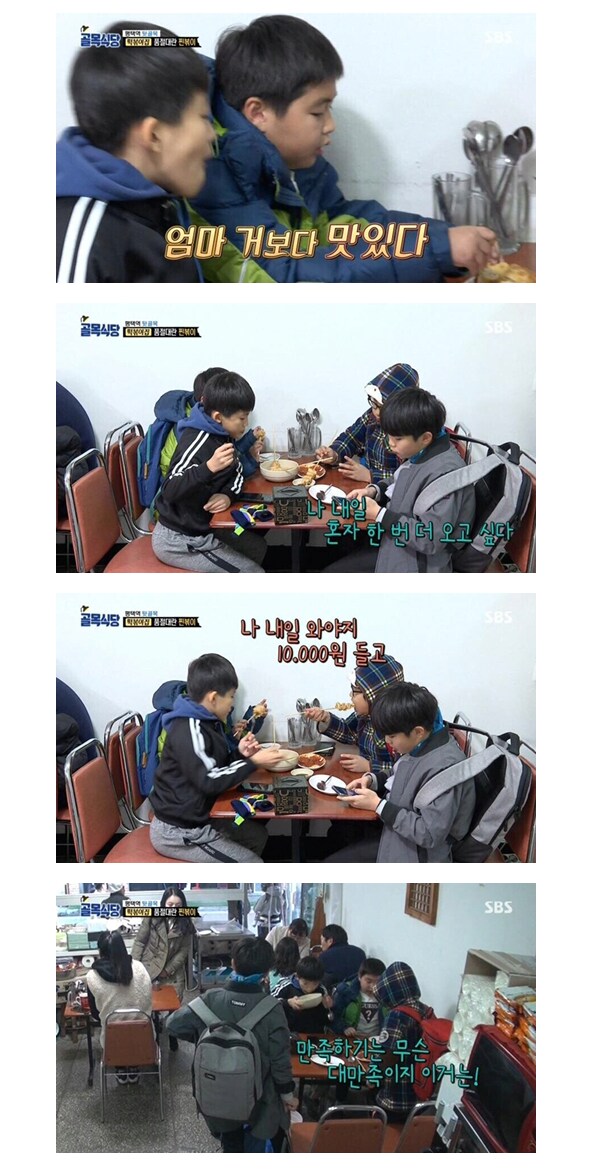 백종원 솔루션 받은 분식집 극찬하는 잼민이들 말투...jpg_2.png