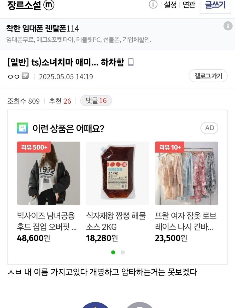 웹소설 빙의 하루 전인 유동_1.jpg