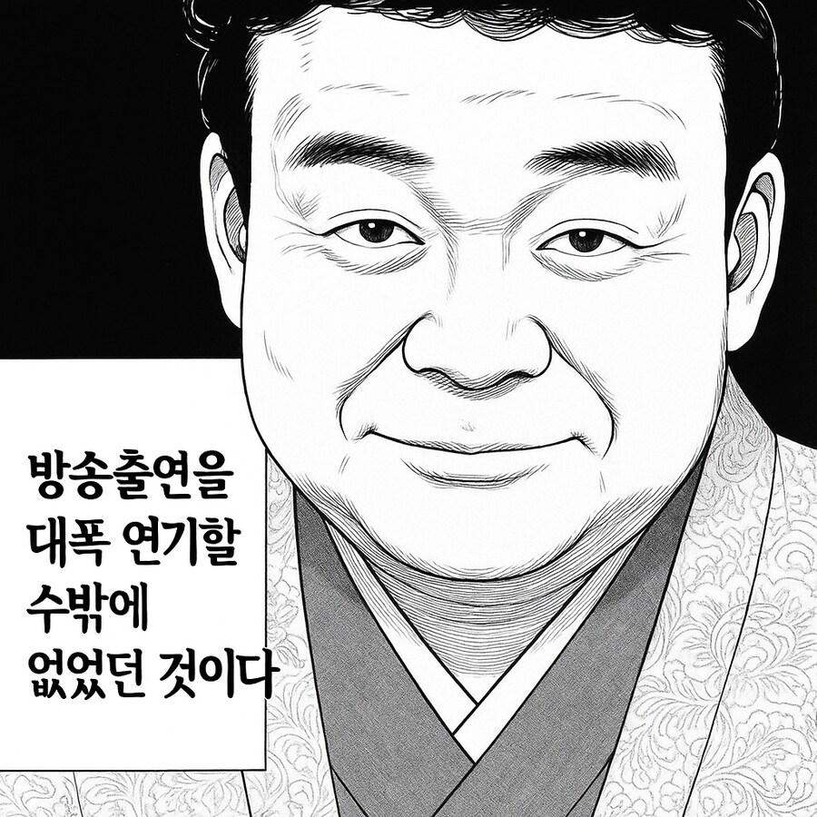 방송출연을 대폭 연기해버린 다이묘_1.png
