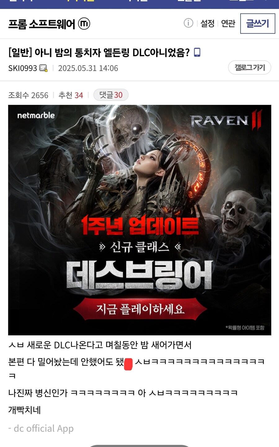 밤의 통치자 엘든링 DLC아니었음?_1.jpg
