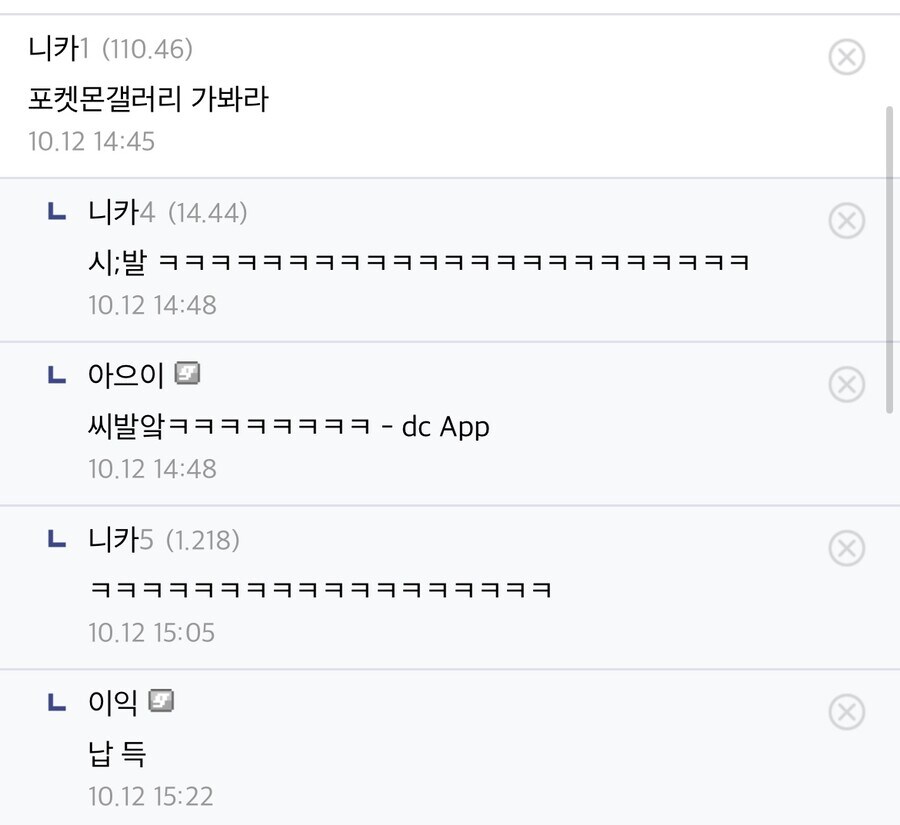 천룡인은 인간 벌레 보듯이 하지 않음?_2.jpg