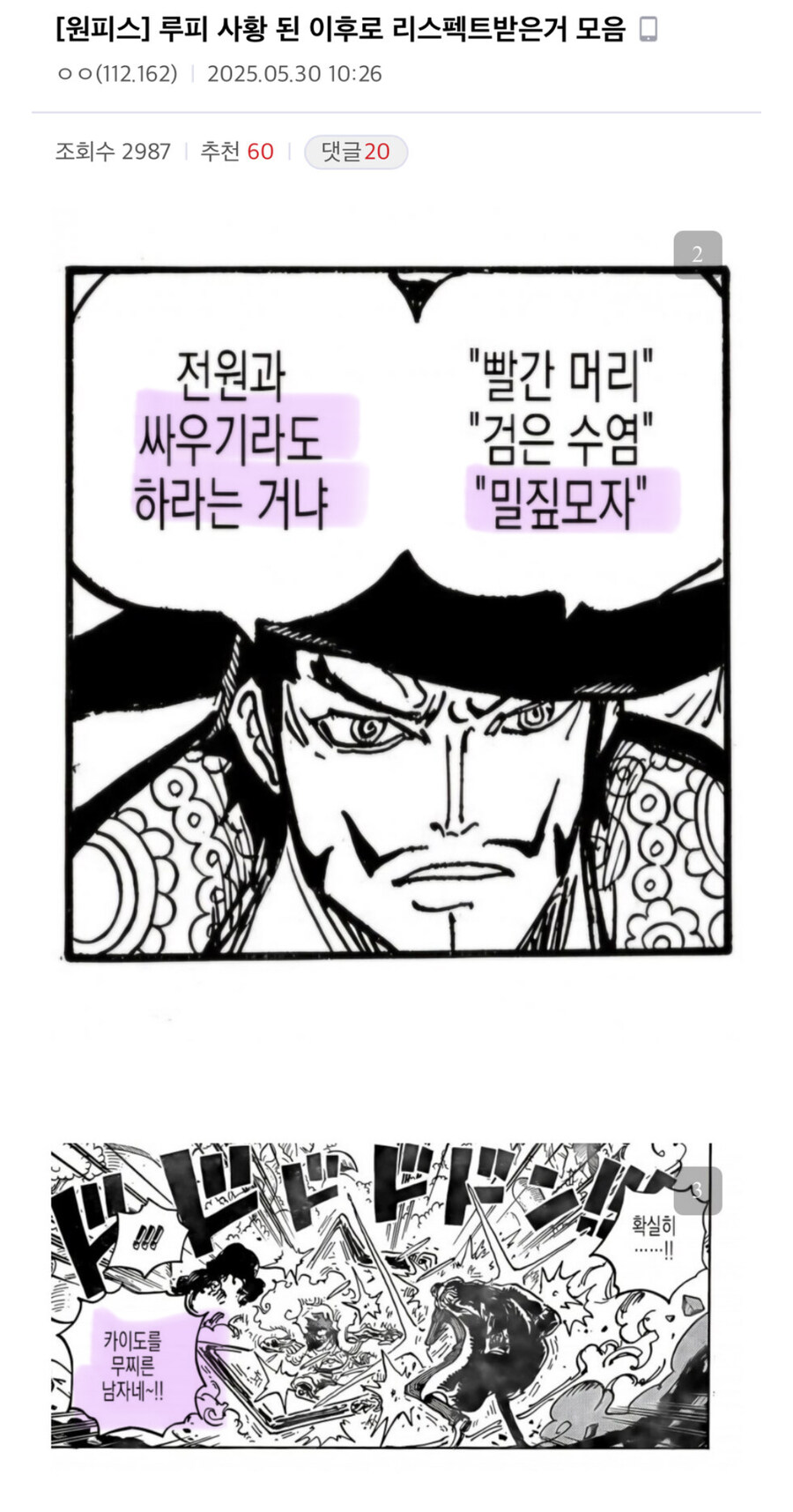 원피스 25년만에 맛보는 대우_1.jpg
