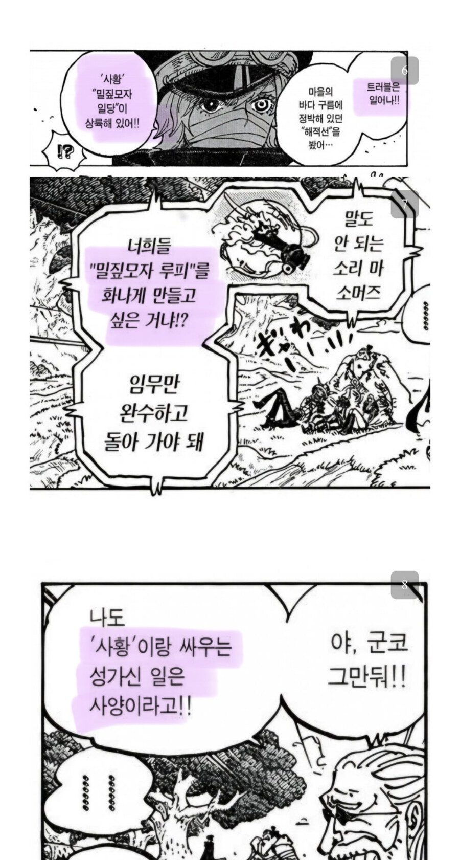 원피스 25년만에 맛보는 대우_2.jpg