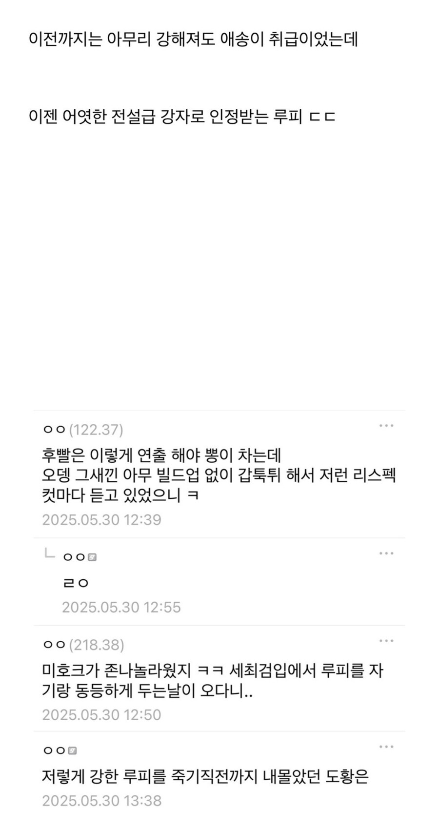 원피스 25년만에 맛보는 대우_3.jpg