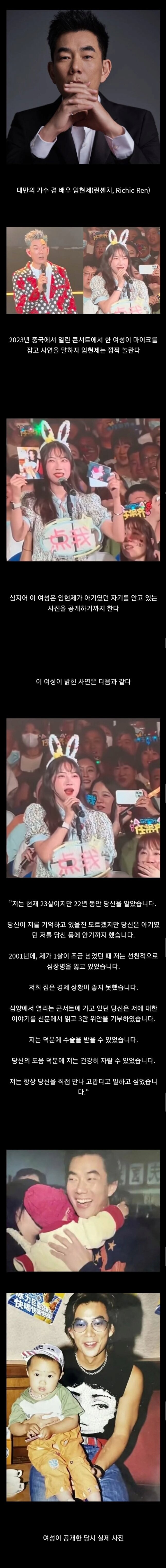 콘서트에 찾아온 20대 여성을 보고 깜짝 놀란 중년 남가수_1.png