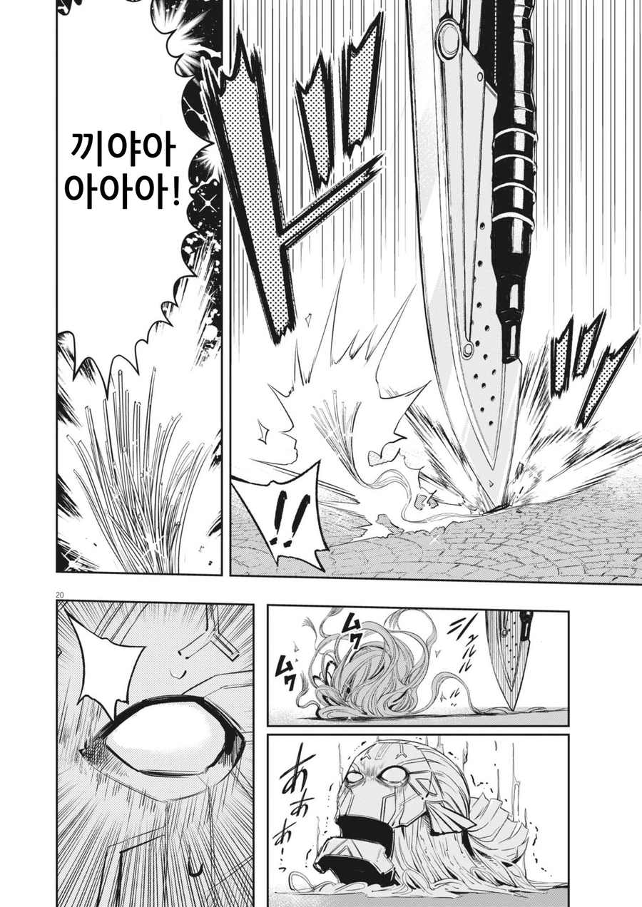 가면라이더) 진짜로 ㅈ된 상황을 풀어내는 방법_15.webp