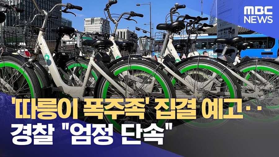 한국에서 문제되기 시작한 친환경 폭주족_1.jpg