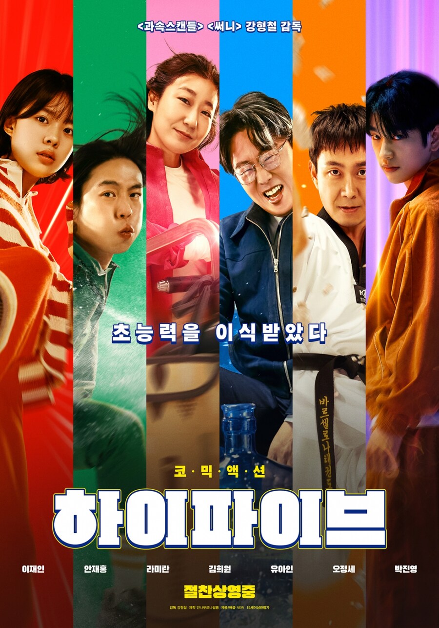 영화)하이파이브 간단 후기_1.jpg