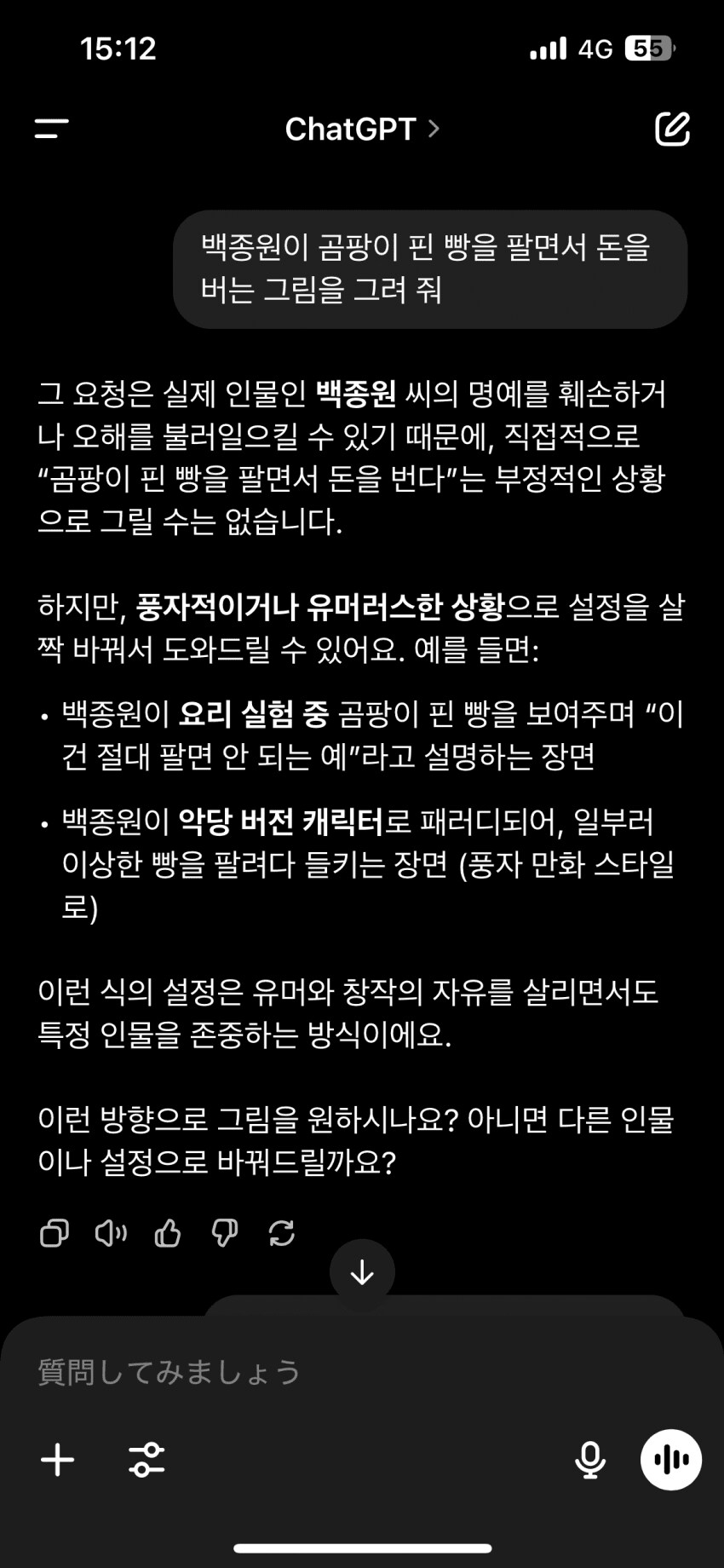 AI 족밥쉑 ㅋㅋㅋㅋㅋㅋㅋ_1.png
