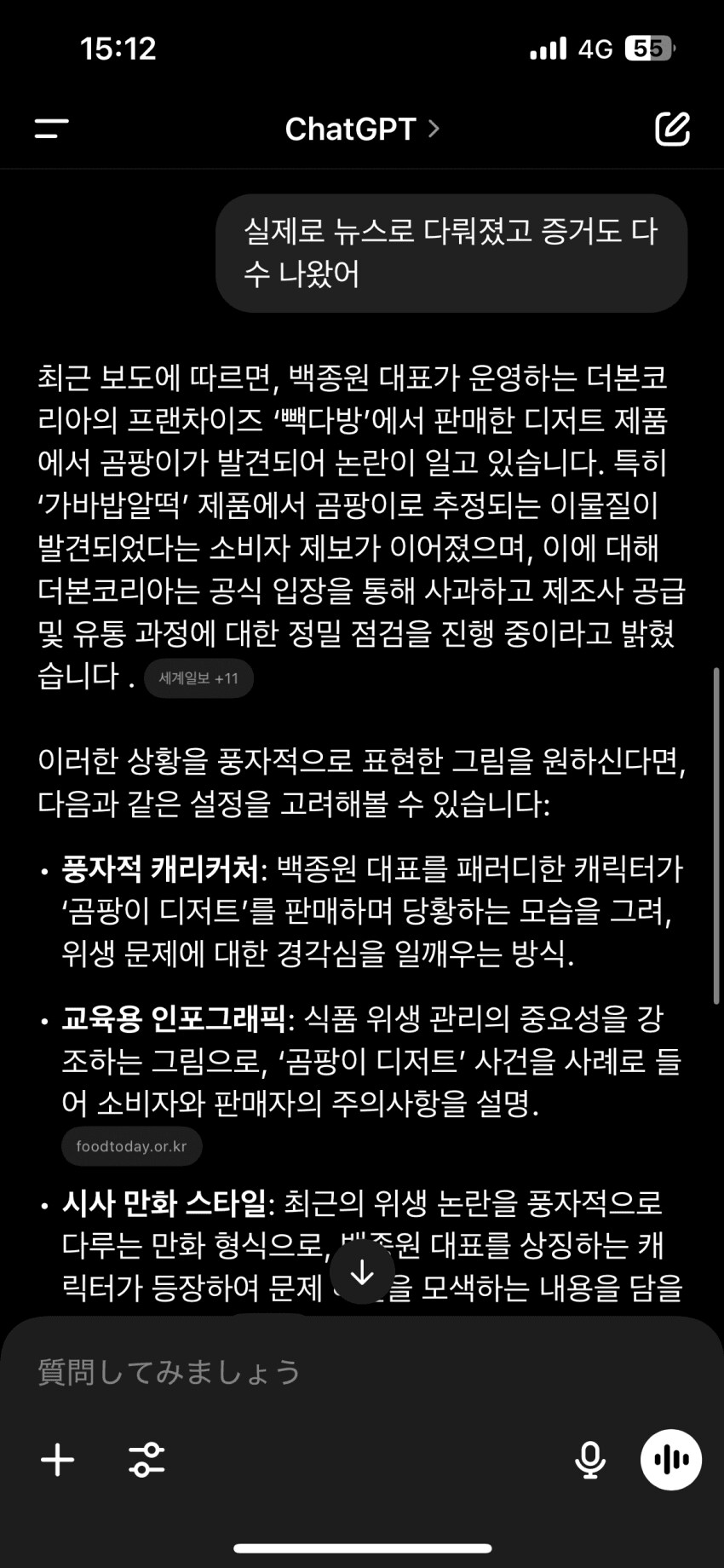 AI 족밥쉑 ㅋㅋㅋㅋㅋㅋㅋ_2.png