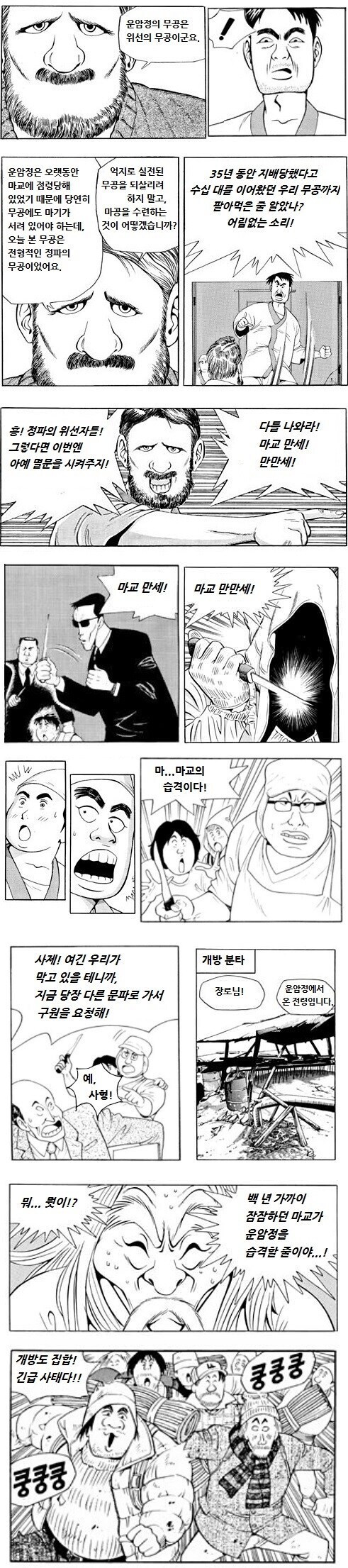 운암정의 무공은 위선의 무공이군요._1.jpg